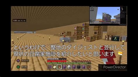 マイクラ巨大豆腐家建築計画 その1 マイクラ（minecraft）動画まとめ