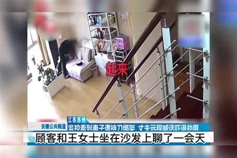 妻子为男顾客按摩，不料被男子按在身下，丈夫用远程监控目睹一切身下按摩丈夫