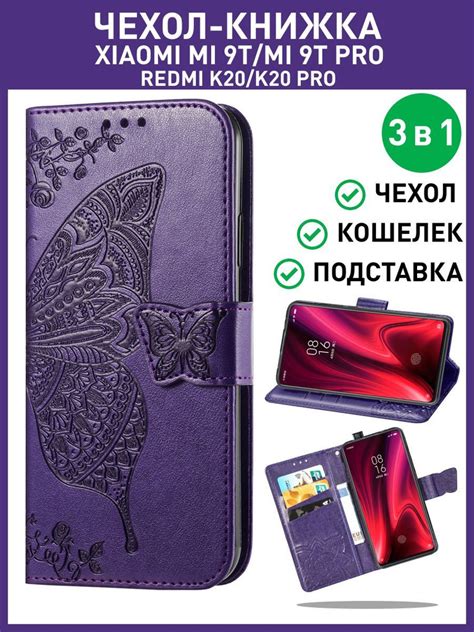 Чехол книжка на Xiaomi Mi 9T / Redmi K20 Pro Ксяоми Ми 9Т/ Редми К20 ...