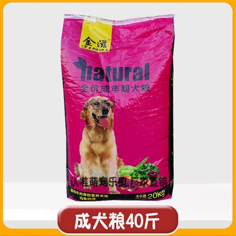 金滋狗粮20kg成犬泰迪阿拉斯加博美萨摩耶金毛大中小通用型40斤装虎窝淘