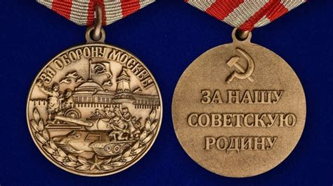 1 Мая 1944 года Указом Президиума ВС СССР была учреждена медаль «За ...