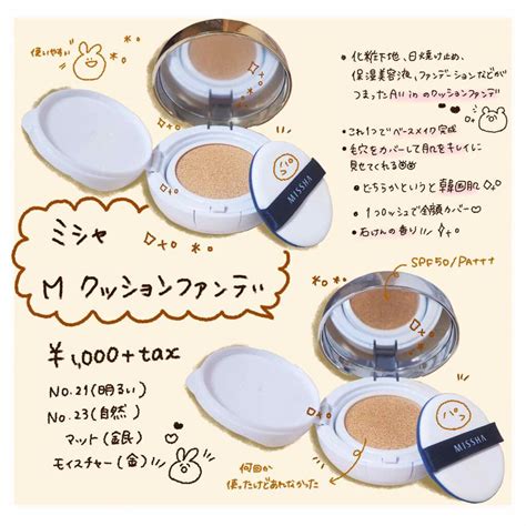 Misshaミシャ ミシャ M クッション ファンデーション プロカバー No23 自然な肌色 単品 15g Net