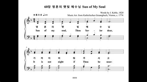 60장 영혼의 햇빛 예수님 Sun Of My Soul Bass Part Youtube