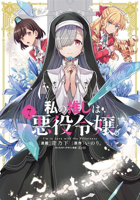 【限定特典つき】tsutayaコミック担当激推し！今週のオススメ異世界コミック【毎週更新】 Article Tsutaya