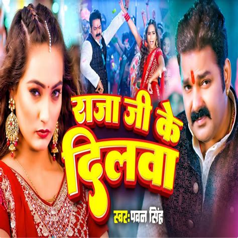 Raja Ji Ke Dilwa Single By Pawan Singh Spotify