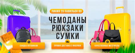 Чемоданы, сумки, рюкзаки опт и розница | Садовод | Чемоданы, сумки ...