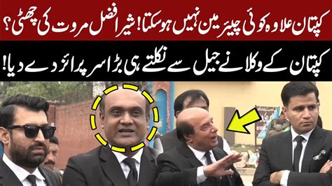 Imran Khan Will Remain As Chairman Of Pti Pti Lawyers Gave Big