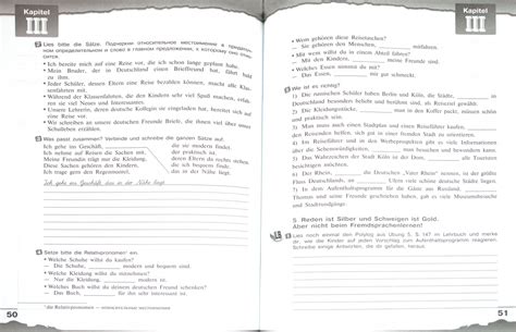 Иллюстрация 1 из 23 для Немецкий язык. 8 класс. Рабочая тетрадь - Бим ...