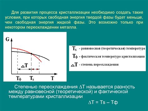 Формирование структуры металлов при кристаллизации - презентация онлайн