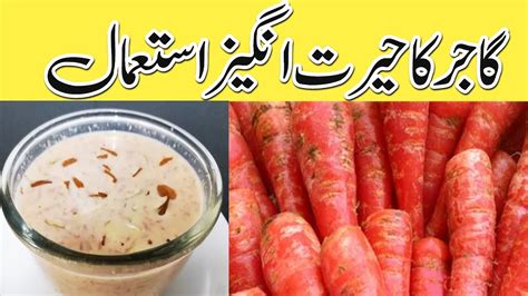 Gajar Ki Kheer Banane Ka Tarika Full Recipe At Home Gajrela Kheer