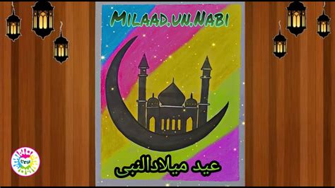 Eid Milaad Un Nabi Special Drawing Rabi Ul Awal Drawing Milaad Drawing