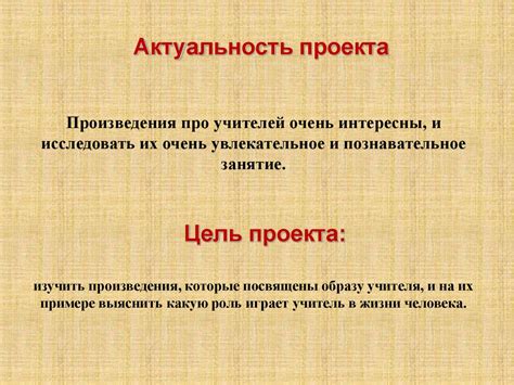 Образ учителя в произведениях писателей ХХ века - презентация онлайн