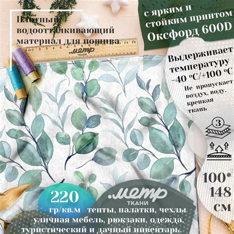 Ткань Оксфорд 600 D PU 1000. 150*100 см. Влагоотталкивающая ...