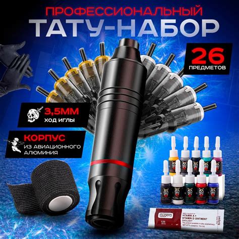 Тату машинка набор - купить с доставкой по выгодным ценам в интернет ...