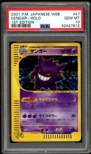 Gengar Pokemon 2001 Holo Web 1st Japanese 047 048 PSA 10 EBay