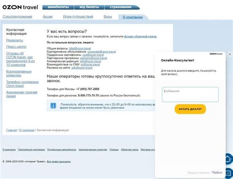 Ozon Travel: обзор сервиса покупки билетов 2025, бонусы, отзывы | Это ...