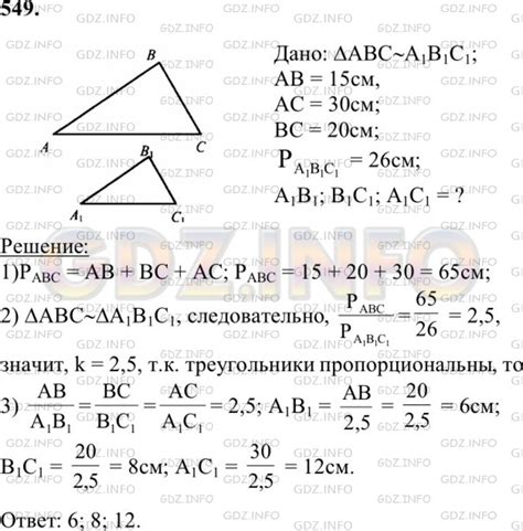 Номер №656 - ГДЗ по Геометрии 7-9 класс: Атанасян Л.С.