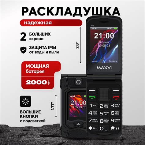 Мобильный телефон Maxvi mxv_e10_bk, черный, черный матовый - купить по ...