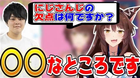 田角社長から「にじさんじの欠点」を聞かれたら、どう答えるか考えるフミ様【にじさんじ にじさんじ切り抜き フミ フミ切り抜き 雑談 フミ様 フミ様切り抜き 田角陸】 Youtube