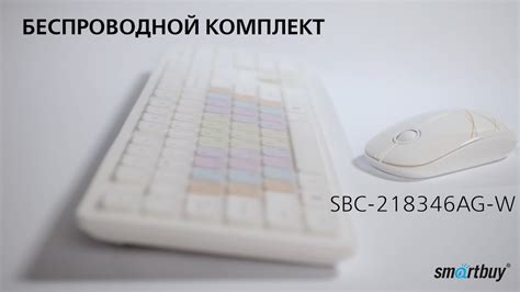 Самый крутой беспроводной комплект клавиатура + мышь Smartbuy SBC ...