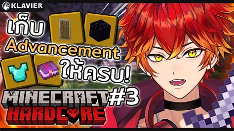 LIVE Minecraft Hardcore Advancement 3 เอาใหครบบSouji Roy I