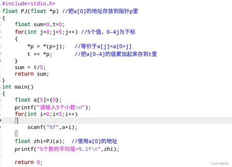 编写一个程序，该程序使用一个函数来计算用户输入的 5 个 Float 值得平均值1编写一个程序该程序使用一个函数来计算5个float数的