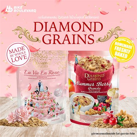 Diamond Grains Granola