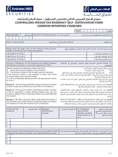 Fillable Online Controlling Person Tax Residency Self Certification