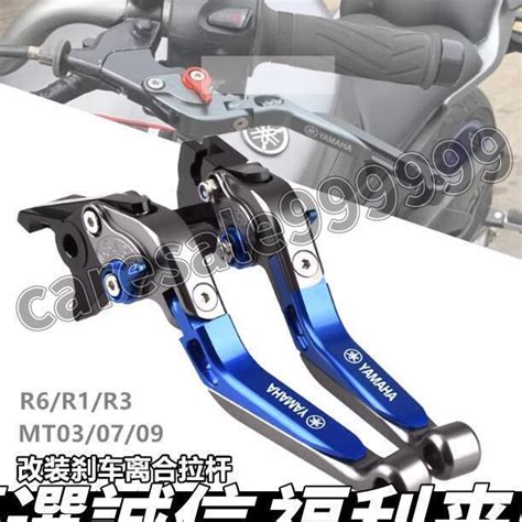 機車配件 適用雅馬哈 Mt030709 Yzf R1r3r6 改裝剎車牛角 離合手把拉桿 露天市集 全台最大的網路購物市集