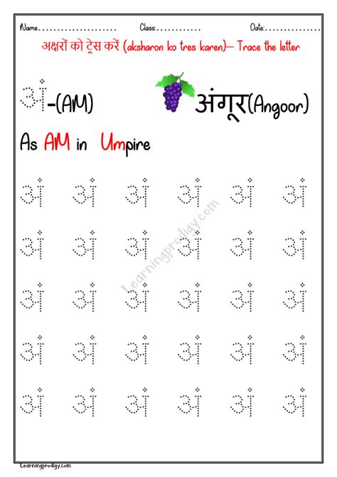 Hindi Alphabetsvowels Swarbasic Practice Worksheets