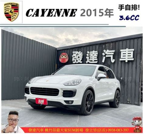 Porsche Cayenne Tcbu Porsche Cayenne