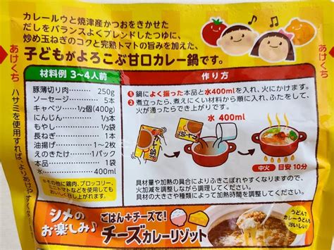 子どもがよろこぶ カレー鍋つゆ ハウス食品 スパイシー丸山「カレーなる365日」powered By Ameba