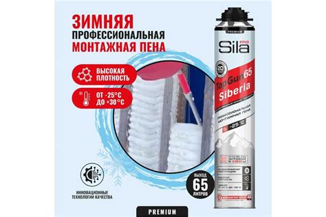 Профессиональная монтажная пена Sila Pro topgun 65 siberia +30 градусов ...