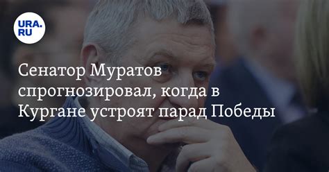 9 Мая в Кургане: когда планируется провести большой парад Победы