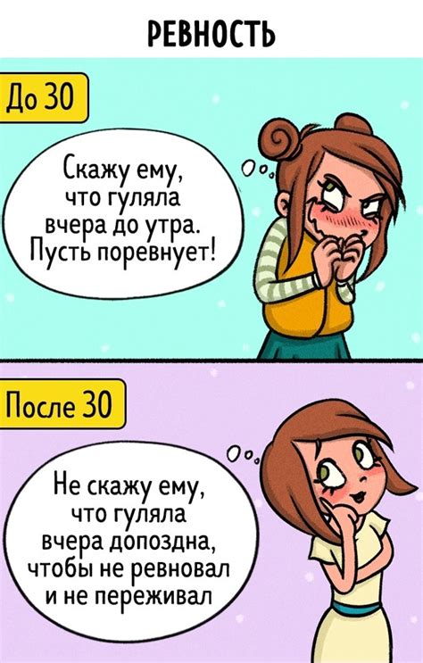 Весёлые комиксы про любовь до и после 30 лет | НА ПАУЗЕ | Дзен