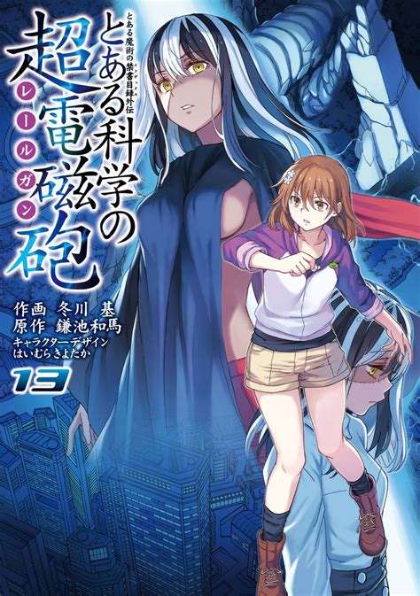 Toaru Kagaku No Railgun Manga Volume 13 Toaru Majutsu No Index Wiki