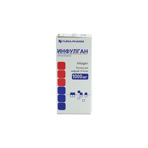 Инфулган 100мл №1