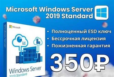 Ключ для Windows Server 2019 Standard Festima Ru Мониторинг объявлений