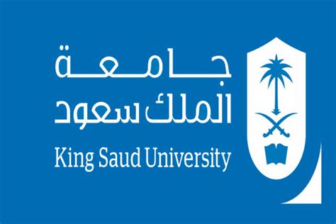 بوابة القبول الالكتروني لبرامج الدبلوم جامعة الملك سعود في السعودية