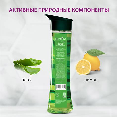 Шампунь «Алоэ Вера» - Russia