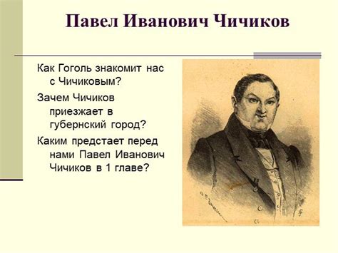 Презентация Образы помещиков в поэме Н В Гоголя Мертвые души по