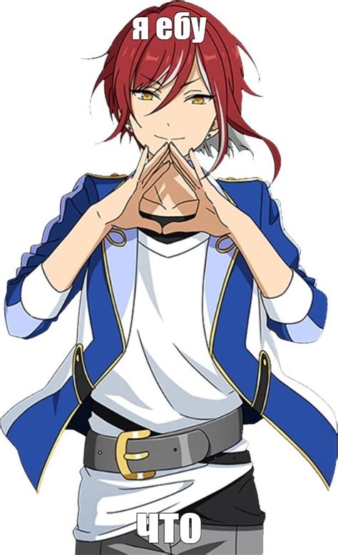 Создать мем "natsume enstars, нацумэ сакасаки ensemble, нацуме сакасаки ...