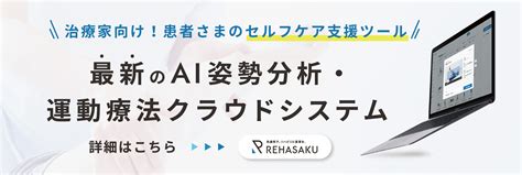 ストレートネックの原因とは？正しい寝方・枕の高さを理解しよう！ 株式会社リハサク