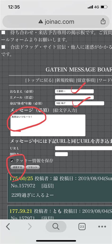 遊記 東京發展場遊記 看板 LGBT SEX 批踢踢實業坊