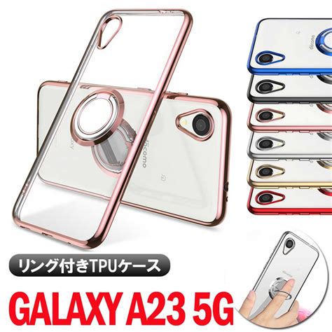 【楽天市場】galaxy A23 5g Sc 56c Scg18 Sm A233c ソフトケースリング Tpu保護ケース・カバー ケースリング