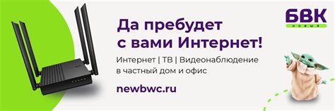 БВК Новый | Интернет для дома и офиса| Иркутск 2024 | ВКонтакте