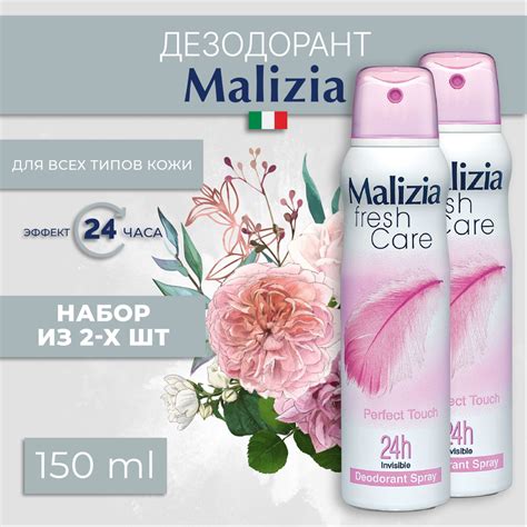 MALIZIA Дезодорант женский антиперспирант Fresh Care Perfect Touch 150 ...