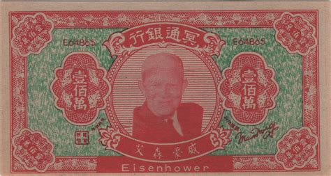 Hell Bank Note Eisenhower Hong Kong Numista