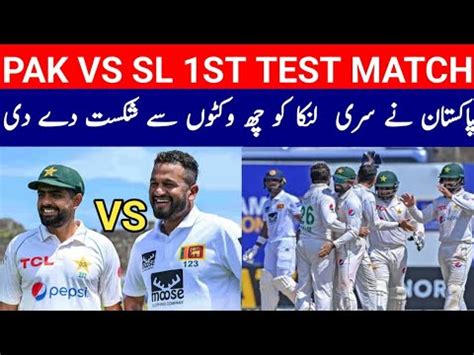 Galle Test Pakistan Beat Srilanka In St Test By Wickets Pak Vs Sl