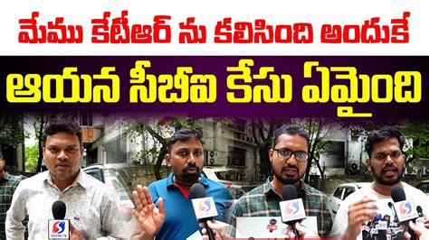 Unemployed Students Reveals Secrets About Ktr Meeting Cm Revanth